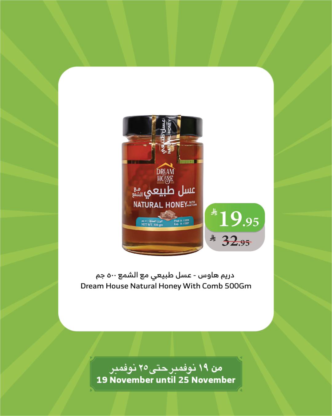 alraya offers from 19nov to 1nov 2025 عروض الراية من 19 نوفمبر حتى 1 نوفمبر 2025 صفحة رقم 28